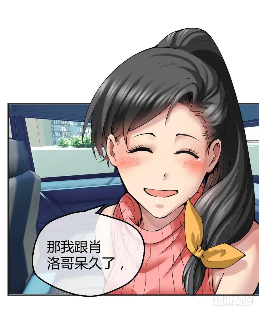 绝世天才系统 肖哥，留个手机可以吗？ 第23页