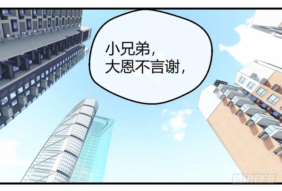 绝世天才系统 肖哥，留个手机可以吗？ 第5页