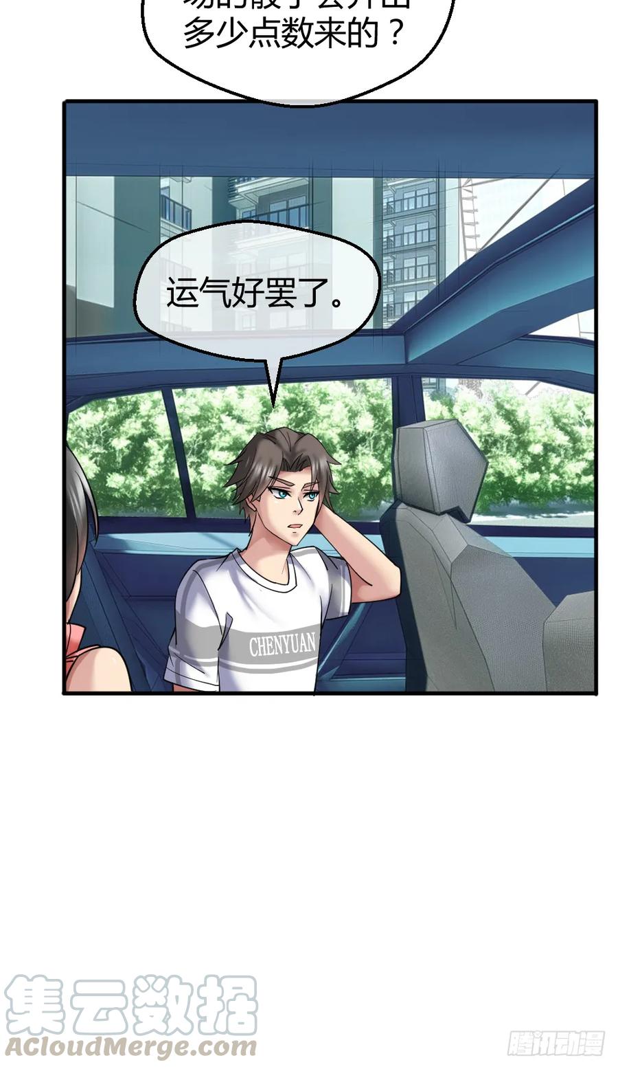 绝世天才系统 肖哥，留个手机可以吗？ 第22页