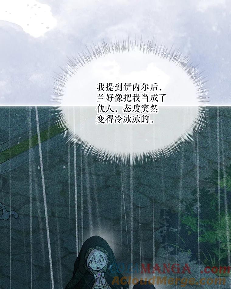 重生为神兽宝宝 - 40.奇怪的梦 - 第49张图