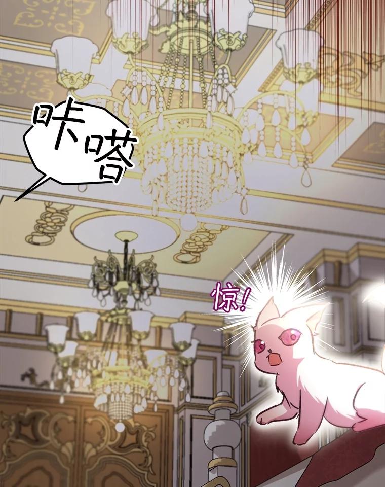 重生为神兽宝宝 - 40.奇怪的梦 - 第72张图