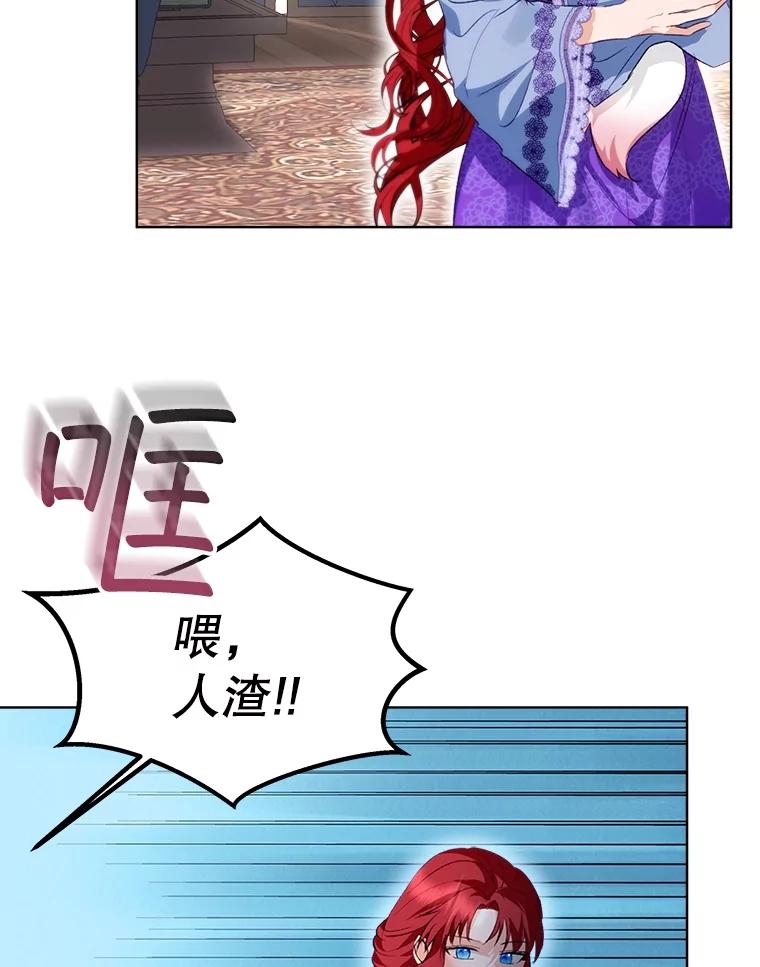 重生为神兽宝宝 - 40.奇怪的梦 - 第99张图