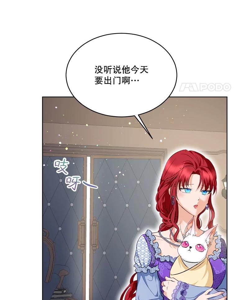 重生为神兽宝宝 - 40.奇怪的梦 - 第98张图