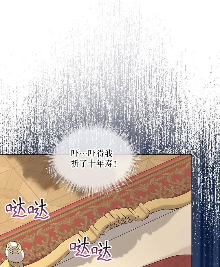 重生为神兽宝宝 - 40.奇怪的梦 - 第75张图