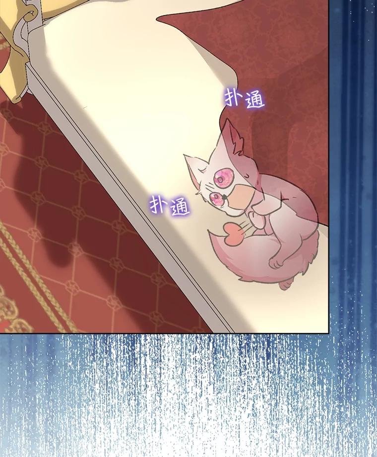 重生为神兽宝宝 - 40.奇怪的梦 - 第76张图