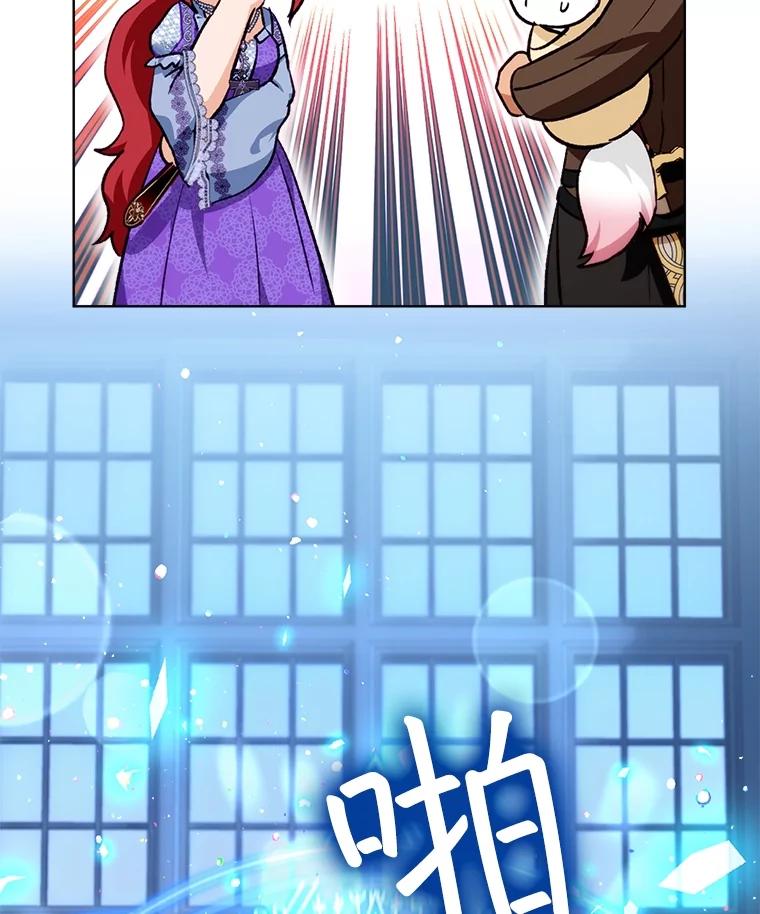 重生为神兽宝宝 - 40.奇怪的梦 - 第111张图