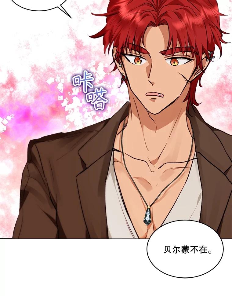 重生为神兽宝宝 - 40.奇怪的梦 - 第102张图