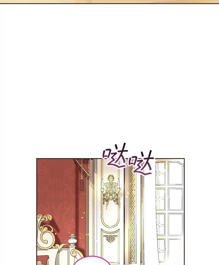 重生为神兽宝宝 - 40.奇怪的梦 - 第79张图