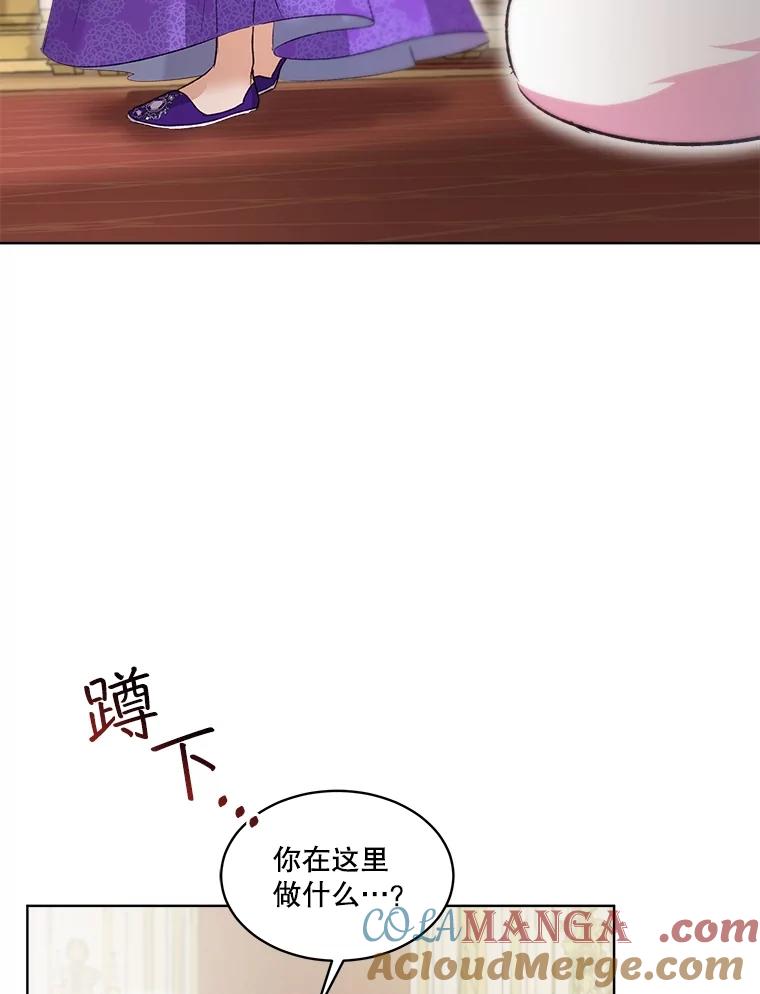 重生为神兽宝宝 - 40.奇怪的梦 - 第85张图