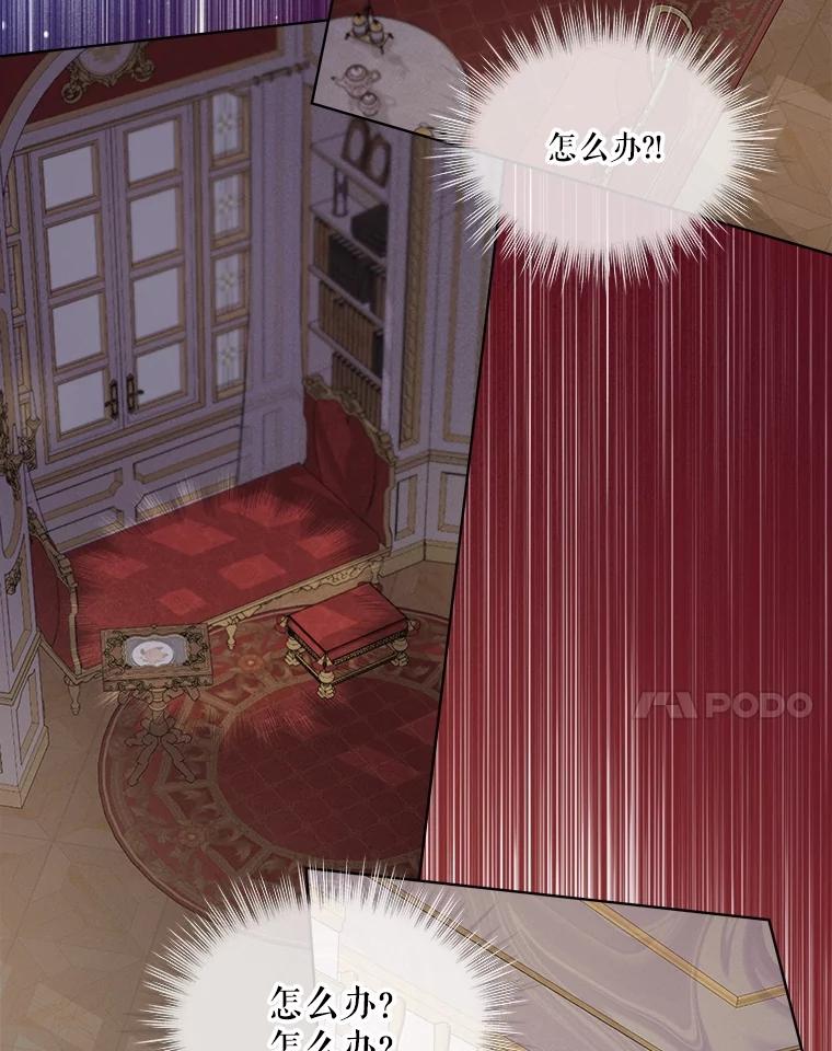 重生为神兽宝宝 - 40.奇怪的梦 - 第70张图