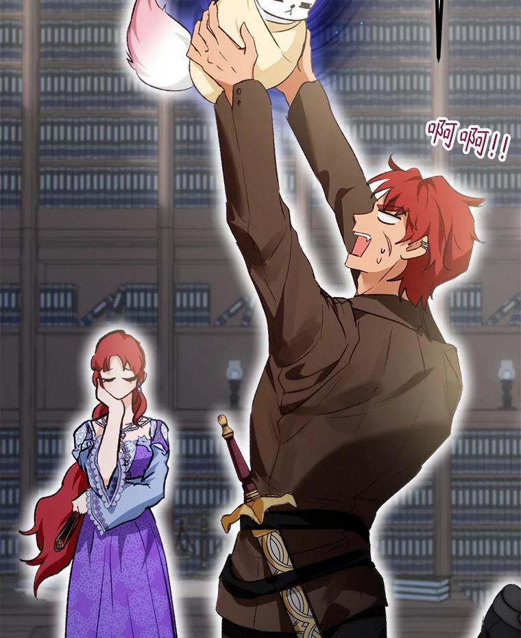 重生为神兽宝宝 - 40.奇怪的梦 - 第107张图