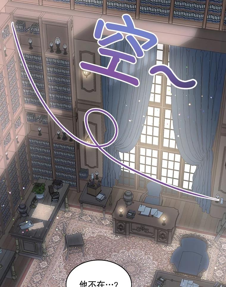 重生为神兽宝宝 - 40.奇怪的梦 - 第96张图