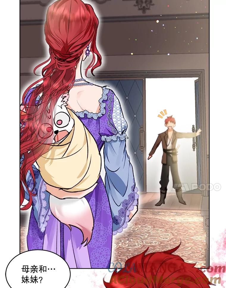 重生为神兽宝宝 - 40.奇怪的梦 - 第101张图