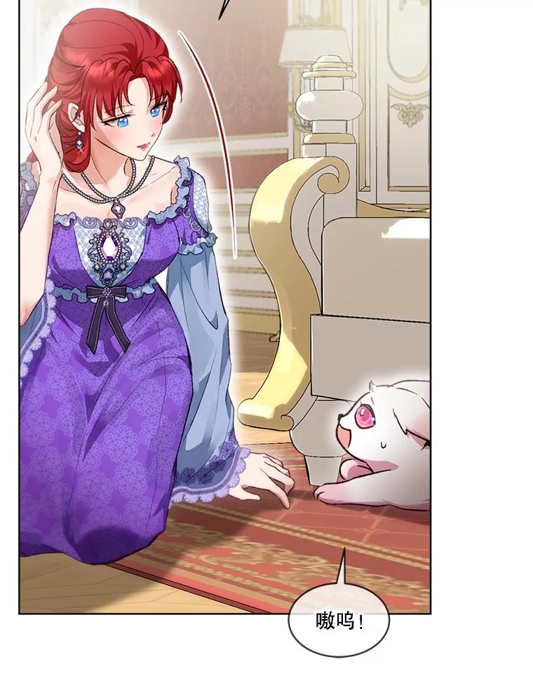 重生为神兽宝宝 - 40.奇怪的梦 - 第86张图