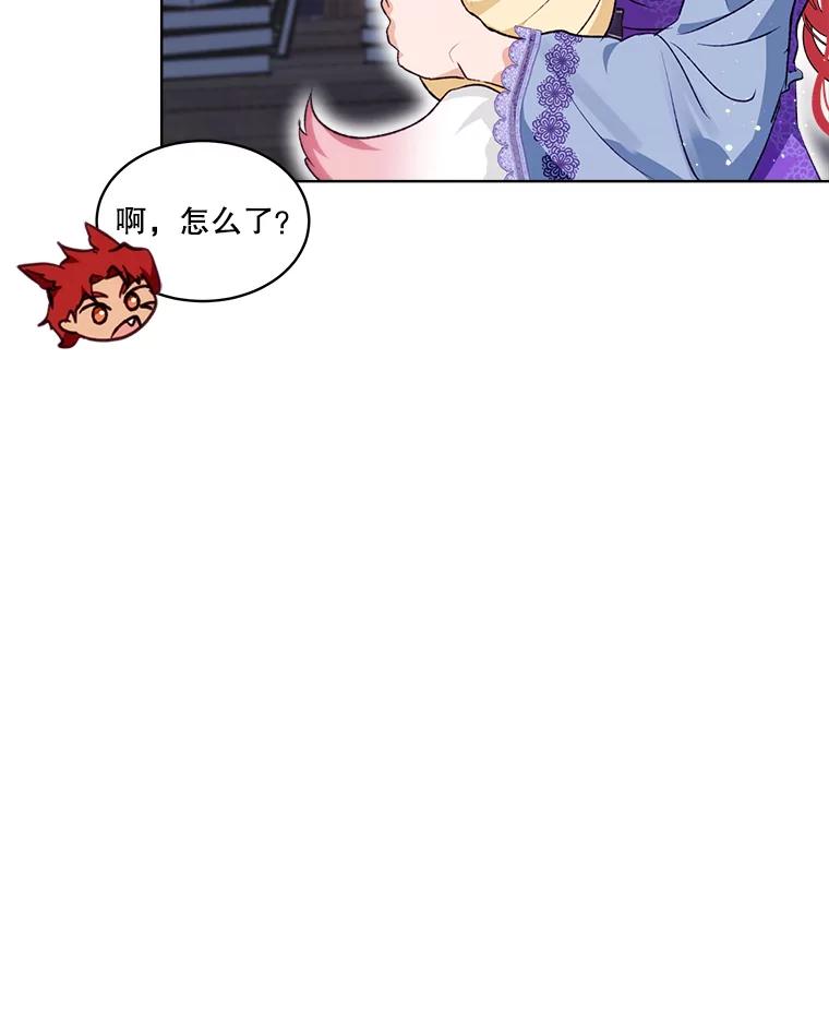 重生为神兽宝宝 - 40.奇怪的梦 - 第104张图