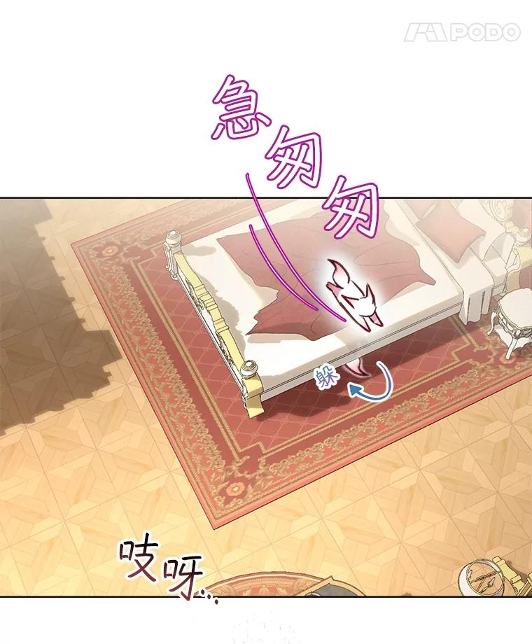 重生为神兽宝宝 - 40.奇怪的梦 - 第74张图