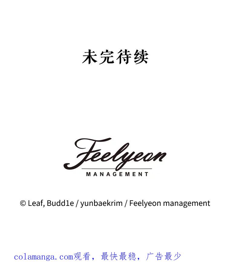 重生为神兽宝宝 - 40.奇怪的梦 - 第116张图