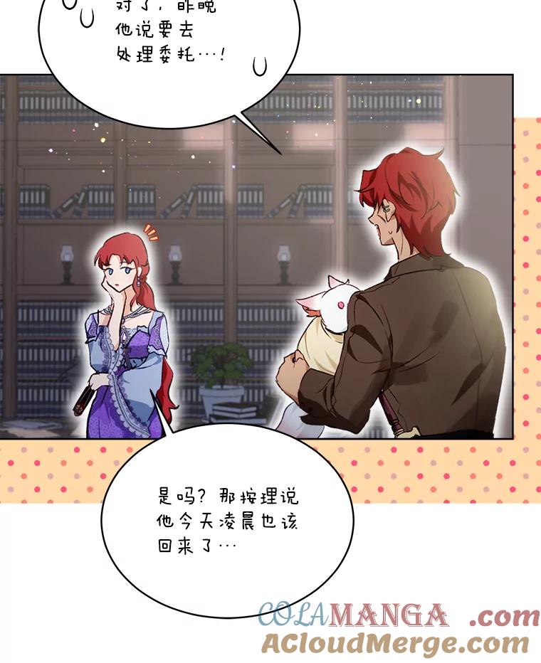 重生为神兽宝宝 - 40.奇怪的梦 - 第109张图