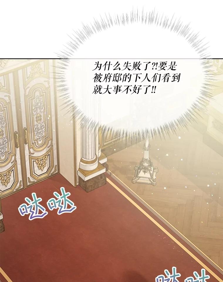 重生为神兽宝宝 - 40.奇怪的梦 - 第64张图