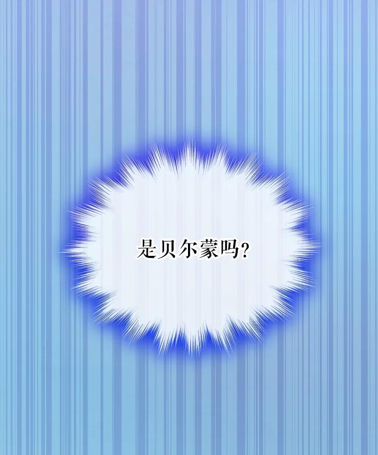 重生为神兽宝宝 - 40.奇怪的梦 - 第114张图