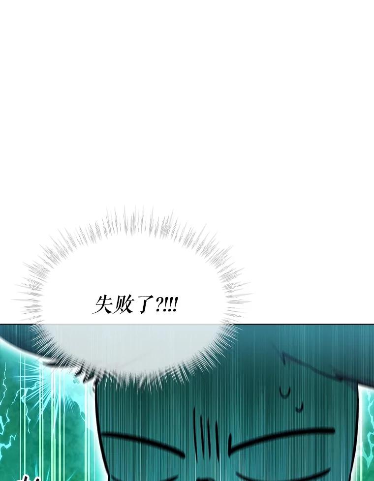 重生为神兽宝宝 - 40.奇怪的梦 - 第62张图