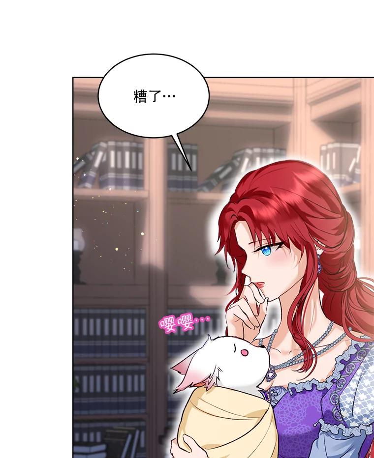 重生为神兽宝宝 - 40.奇怪的梦 - 第103张图