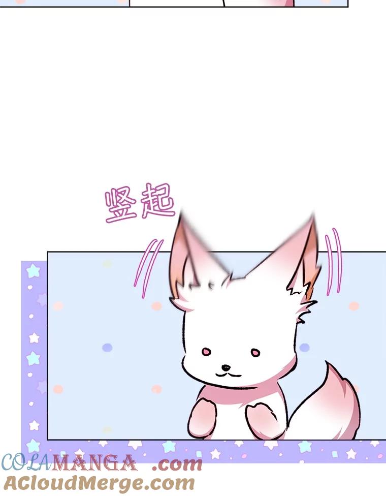 重生为神兽宝宝 - 40.奇怪的梦 - 第61张图