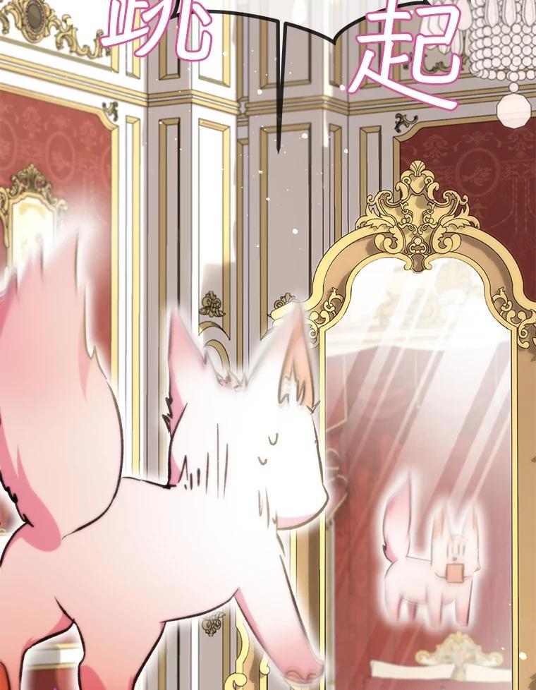 重生为神兽宝宝 - 40.奇怪的梦 - 第58张图