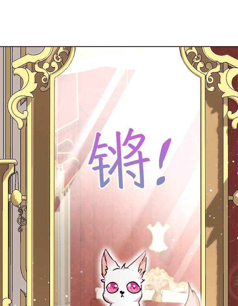 重生为神兽宝宝 - 40.奇怪的梦 - 第56张图