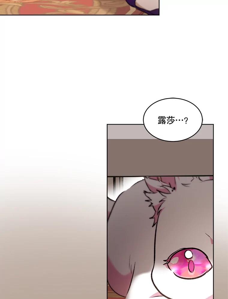 重生为神兽宝宝 - 40.奇怪的梦 - 第82张图