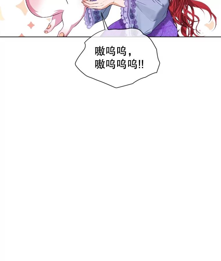 重生为神兽宝宝 - 40.奇怪的梦 - 第88张图