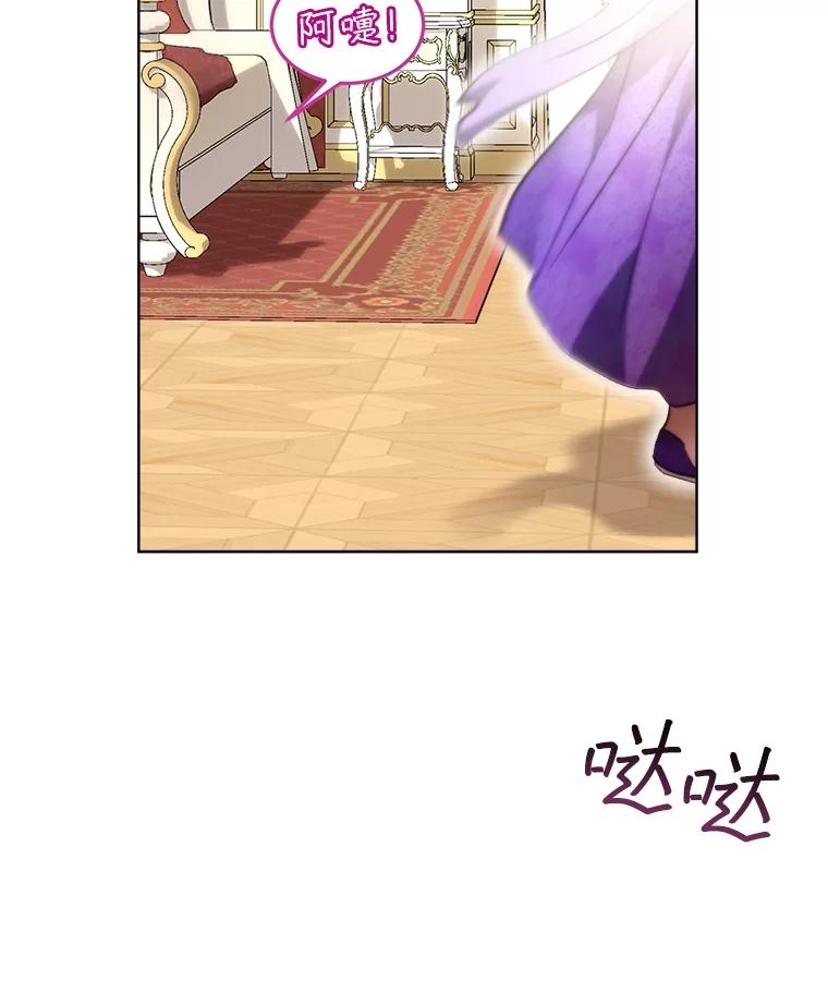 重生为神兽宝宝 - 40.奇怪的梦 - 第80张图