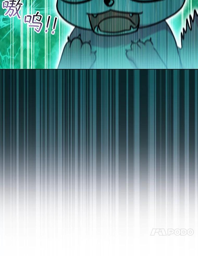 重生为神兽宝宝 - 40.奇怪的梦 - 第63张图