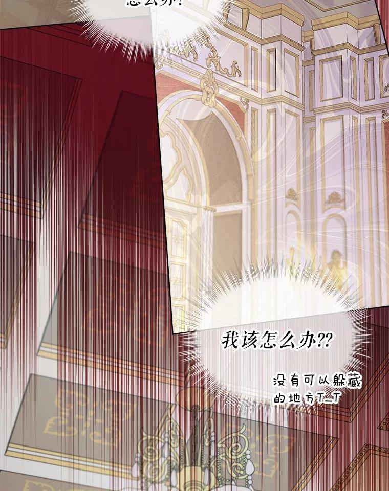 重生为神兽宝宝 - 40.奇怪的梦 - 第71张图