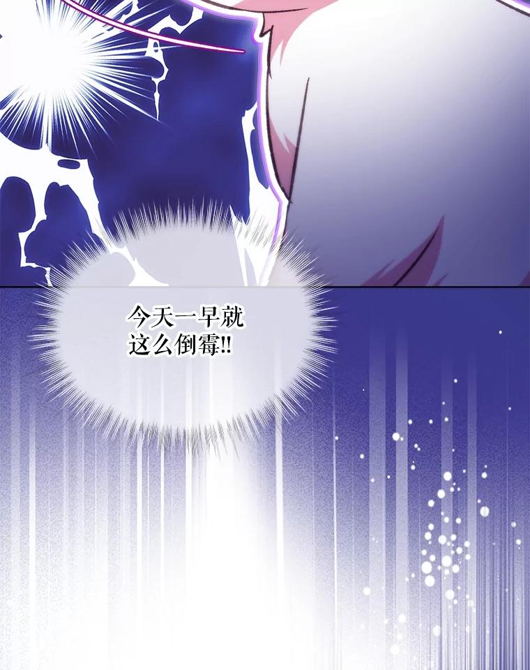 重生为神兽宝宝 - 40.奇怪的梦 - 第68张图