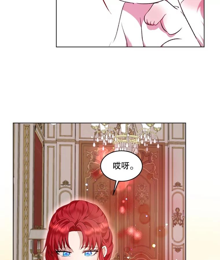 重生为神兽宝宝 - 40.奇怪的梦 - 第90张图