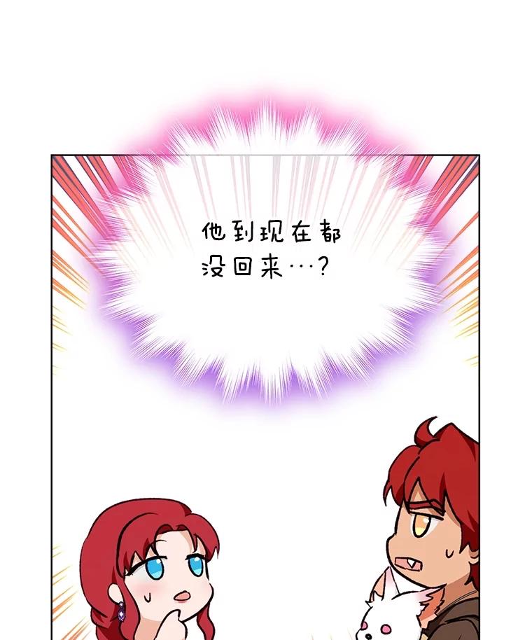 重生为神兽宝宝 - 40.奇怪的梦 - 第110张图