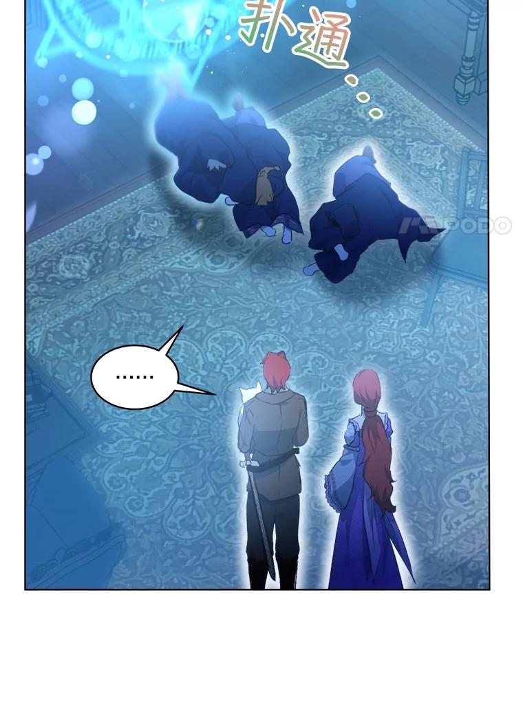 重生为神兽宝宝 - 41.贝尔蒙失踪 - 第7张图