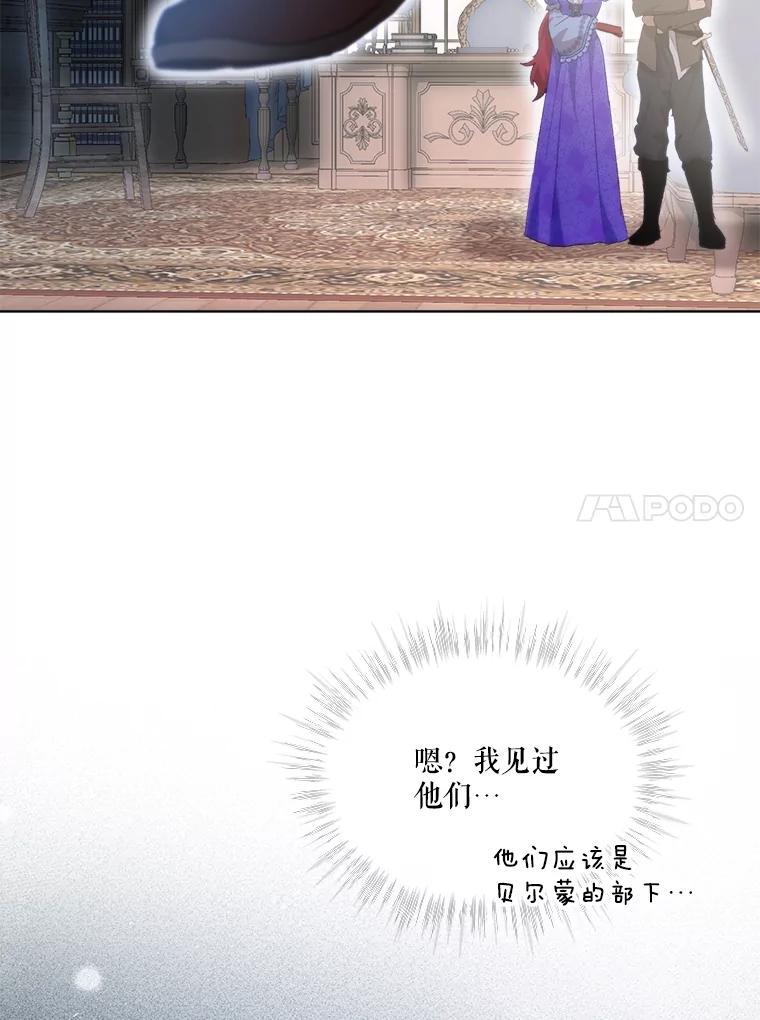 重生为神兽宝宝 - 41.贝尔蒙失踪 - 第10张图