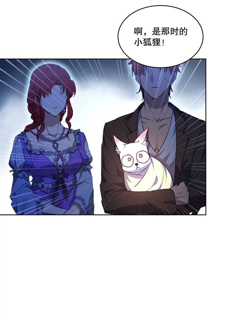 重生为神兽宝宝 - 41.贝尔蒙失踪 - 第14张图