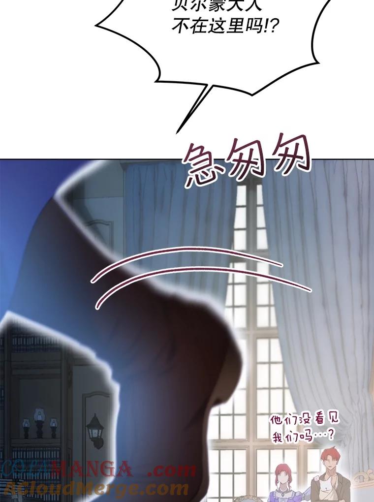 重生为神兽宝宝 - 41.贝尔蒙失踪 - 第9张图