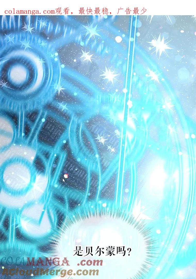 重生为神兽宝宝 - 41.贝尔蒙失踪 - 第1张图