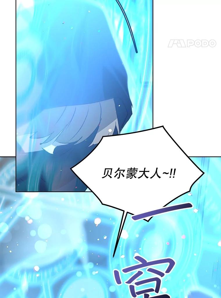 重生为神兽宝宝 - 41.贝尔蒙失踪 - 第4张图