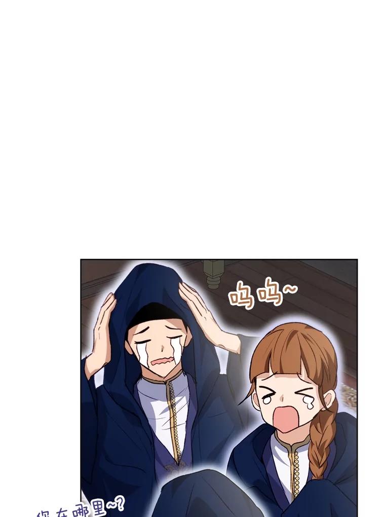 重生为神兽宝宝 - 41.贝尔蒙失踪 - 第12张图