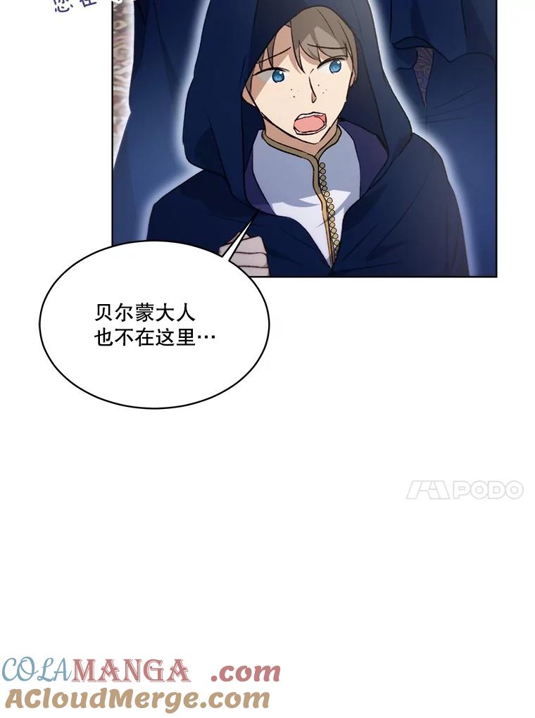 重生为神兽宝宝 - 41.贝尔蒙失踪 - 第13张图