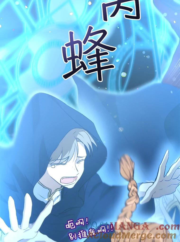 重生为神兽宝宝 - 41.贝尔蒙失踪 - 第5张图