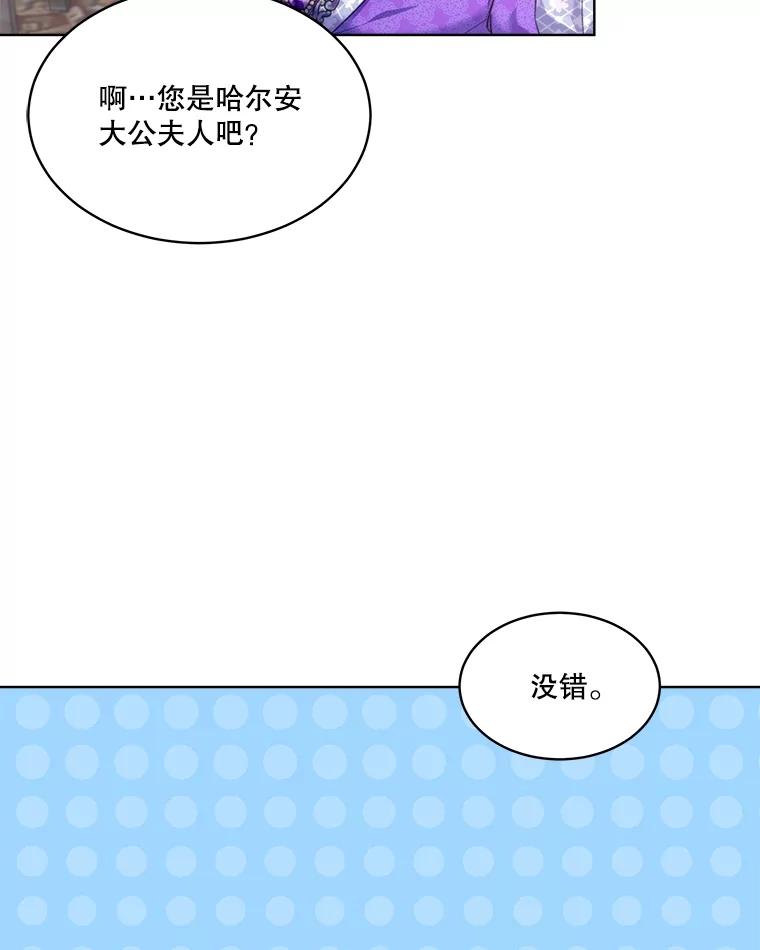 重生为神兽宝宝 - 41.贝尔蒙失踪 - 第18张图