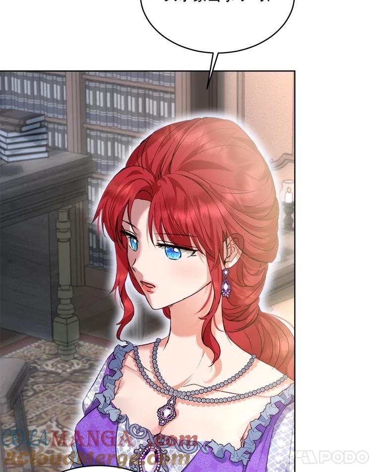 重生为神兽宝宝 - 41.贝尔蒙失踪 - 第17张图