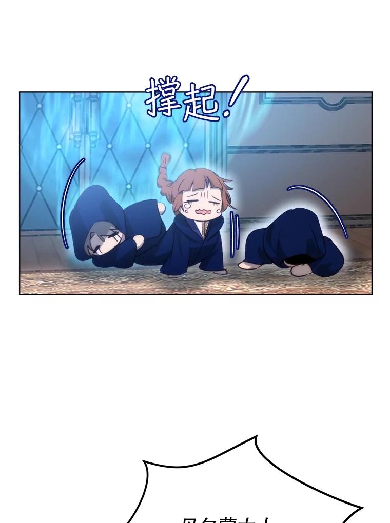 重生为神兽宝宝 - 41.贝尔蒙失踪 - 第8张图