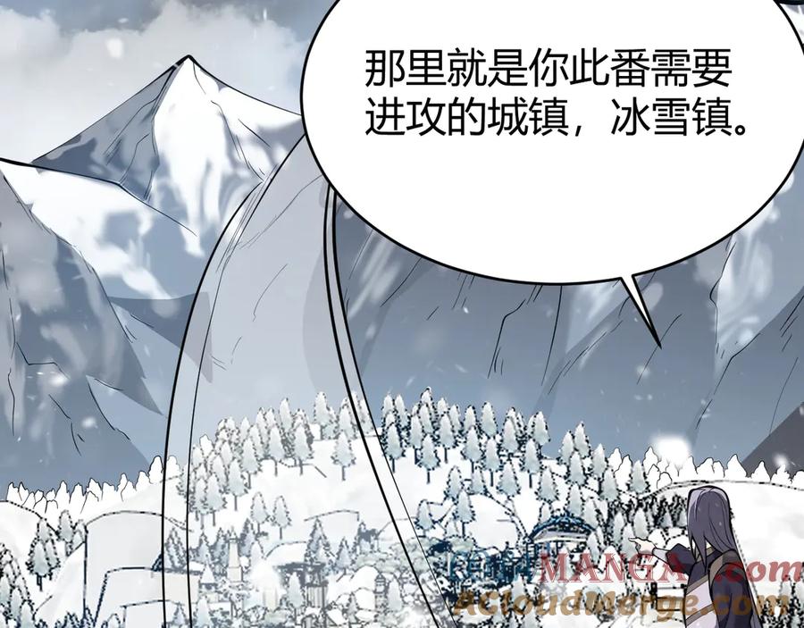 网游：因为太浪，我成了全服公敌！ 第43话 黑暗大军降临冰雪城！ 第85页